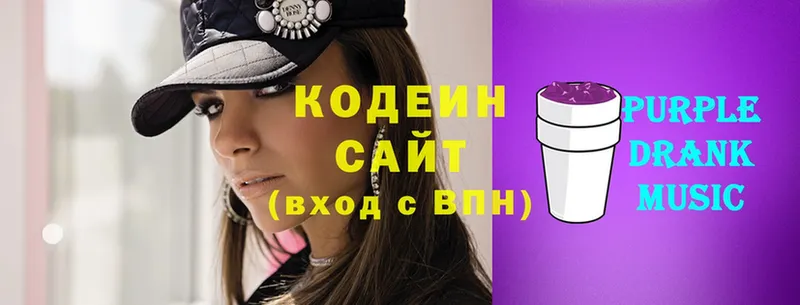 Кодеиновый сироп Lean Purple Drank  где можно купить   blacksprut зеркало  Макушино 