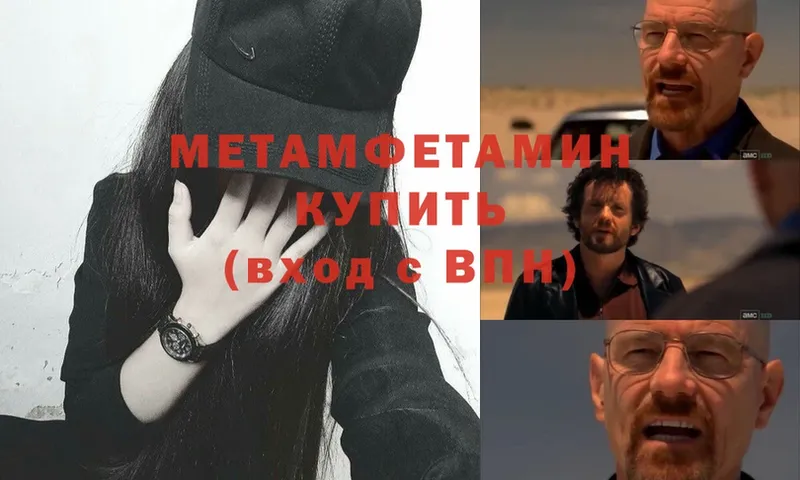 Метамфетамин пудра  Макушино 